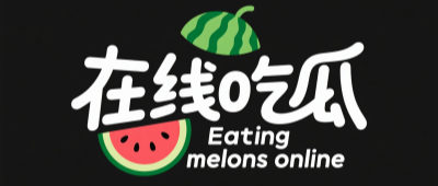 51吃瓜轻量版